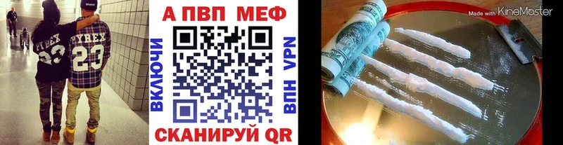 Alfa_PVP VHQ  купить наркотики сайты  Курск 