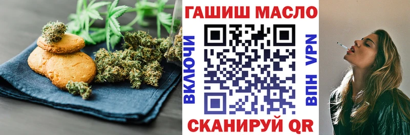 Еда ТГК марихуана  Курск 