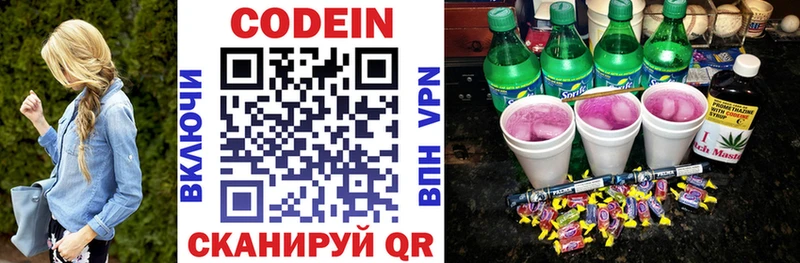 Кодеиновый сироп Lean Purple Drank  МЕГА ТОР  Курск  наркота 
