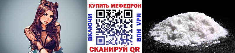 Мефедрон mephedrone купить закладку Курск